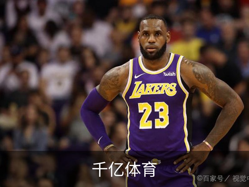 关于千亿体育